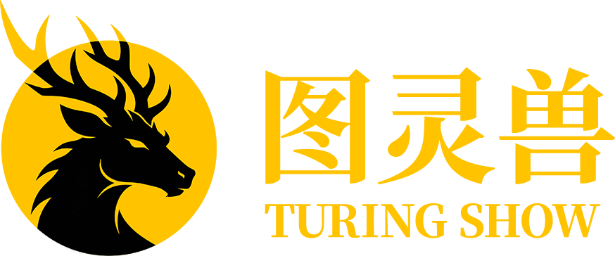 图灵兽
